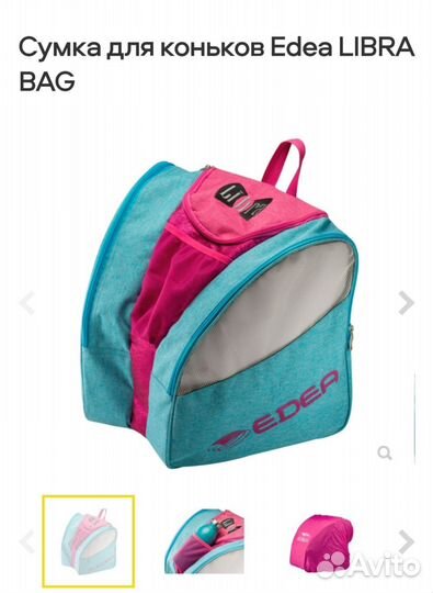 Сумка для коньков (роликов ) Edea libra BAG