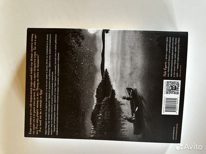 Пылающий попкорн букс комикс