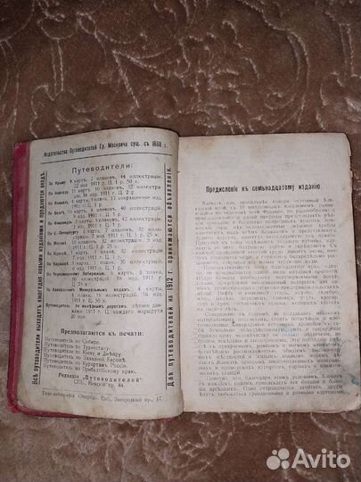 Старые антикварные книги