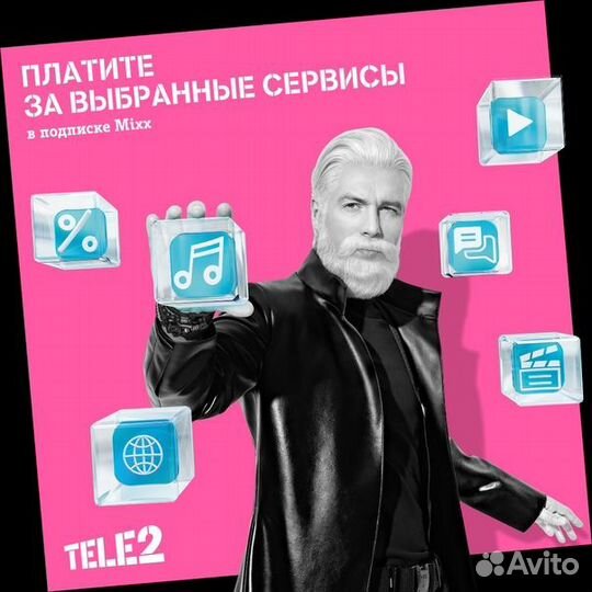Продавец-консультант в Теле2 (Калининец)