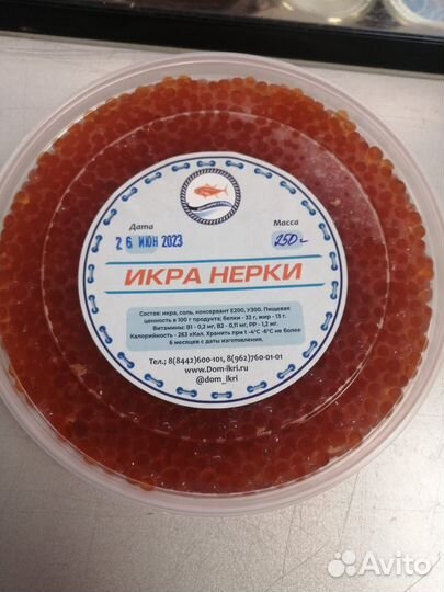 Красная икра нерки