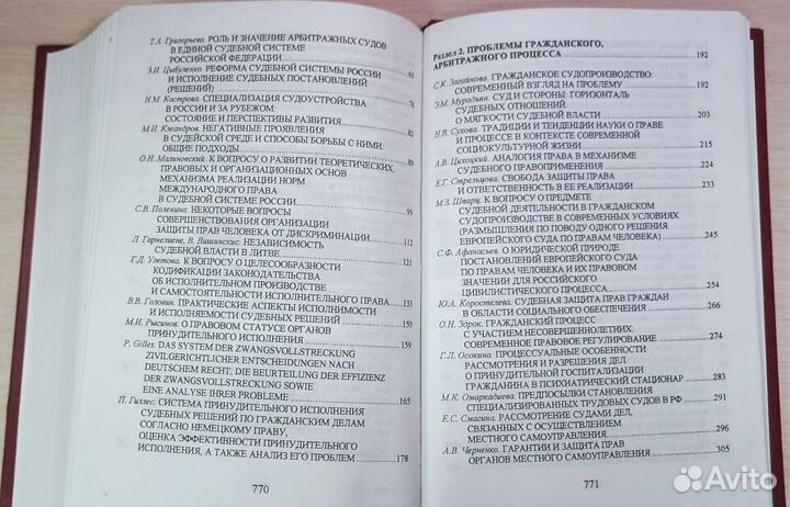 Материалы межд.научно-практ. конференции 2007г