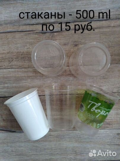 Пластиковые ведра и стаканы