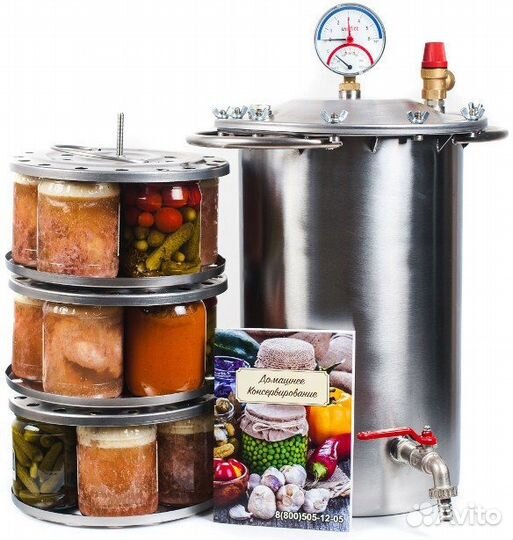 Автоклав 