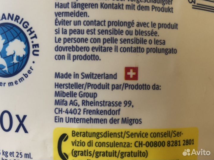 Швейцарский Кондиционер для белья Exelia