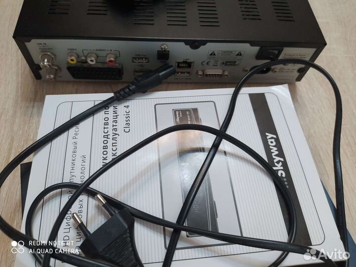 Ресивер SkyWay classic 4 CI+ и спутниковая тарелка