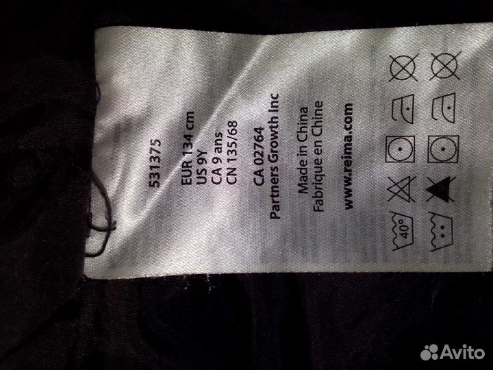 Парка подростковая