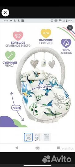 Кокон гнездышко для новорожденных