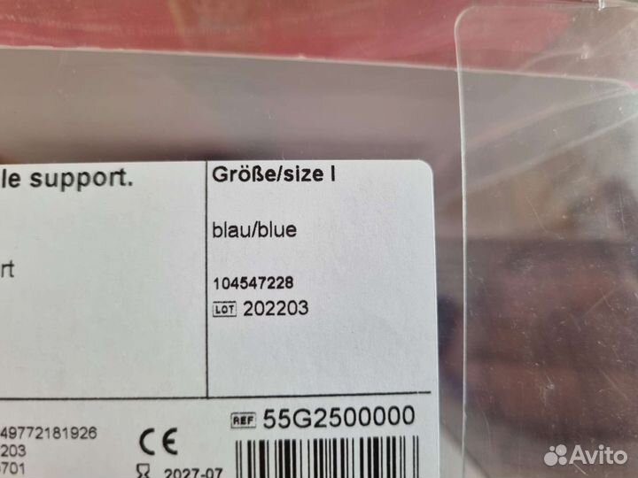 Ключичный ортез