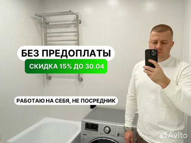 Ремонт ванной комнаты