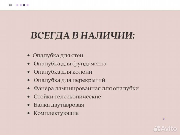 Стойка без посредников