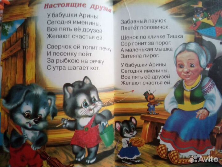 Учебник для малышей