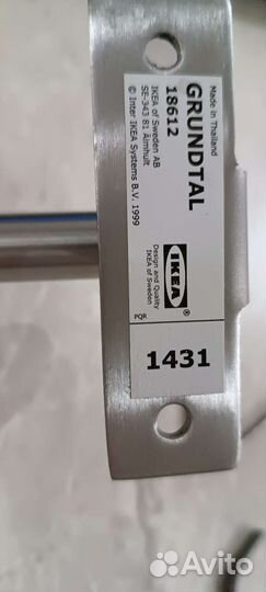 Держатель Икеа grundtal