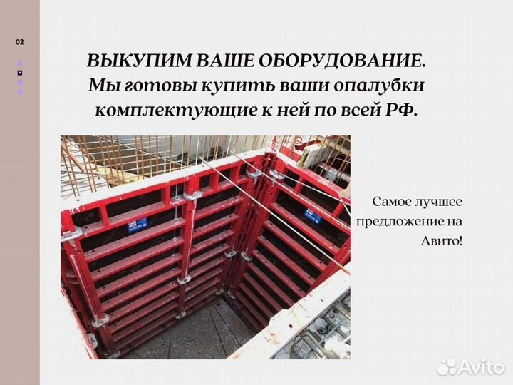 Балка бдк. Аренда