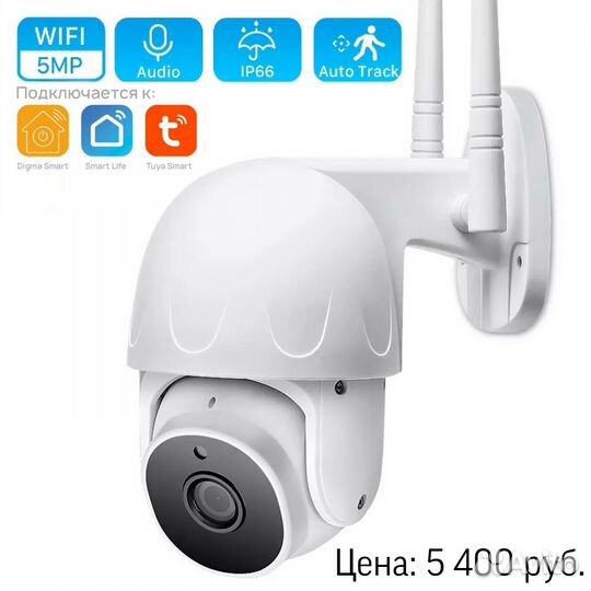 Камера уличная 350 IP anbiux T8 Wi-Fi Tuya 5Mp
