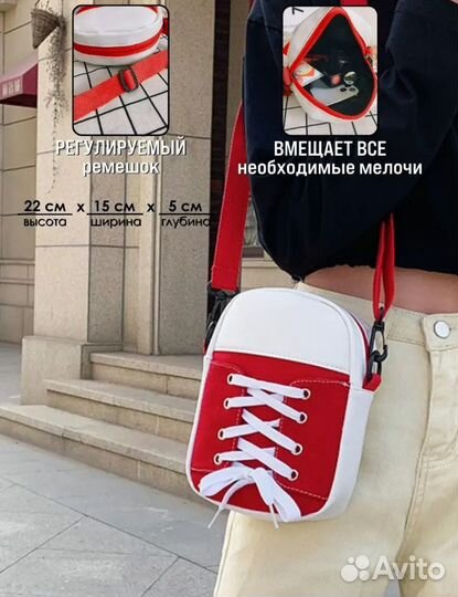 Сумка через плечо