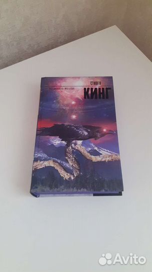 Стивен Кинг