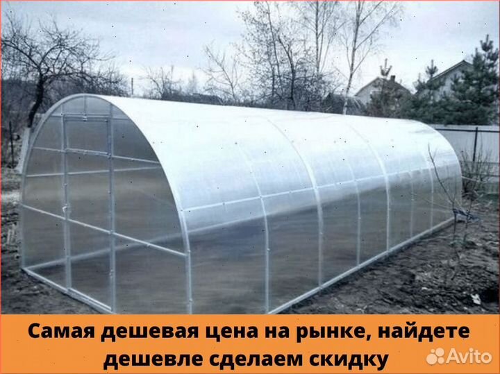 Теплица усиленная оцинкованная