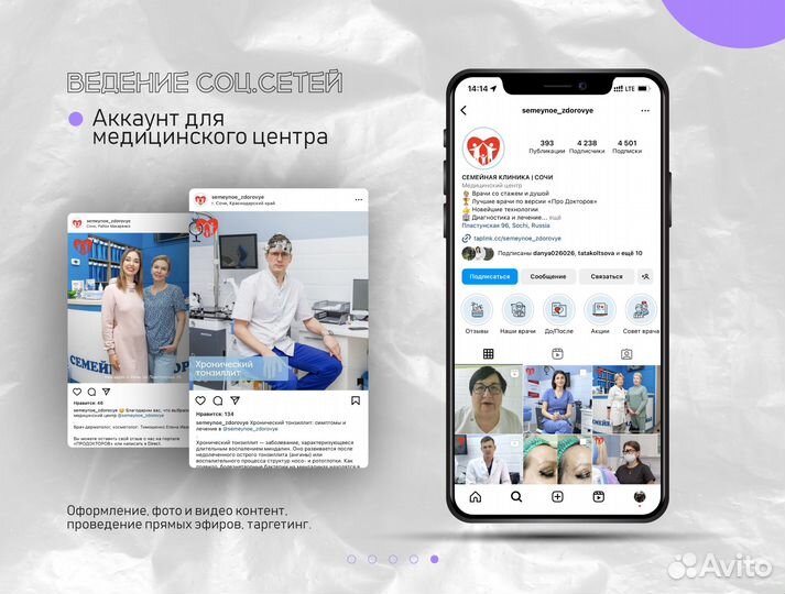 Ведение социальных сетей, SMM, таргетолог