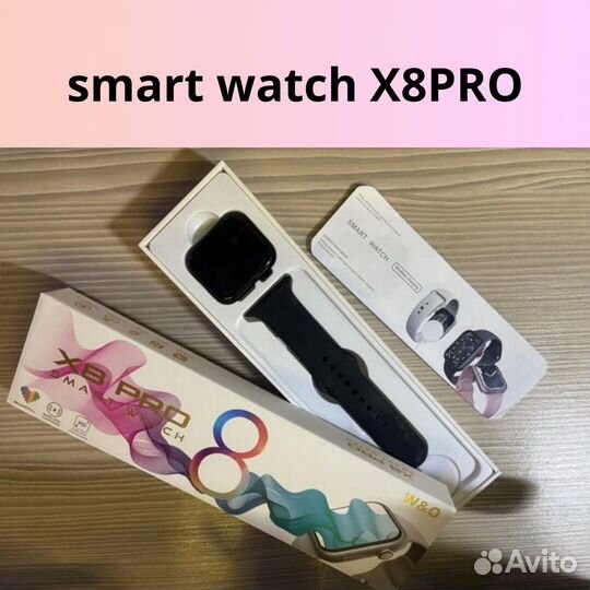 Смарт часы х8 pro