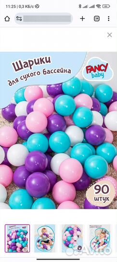 Игровая палатка + Шарики для сухого бассейна