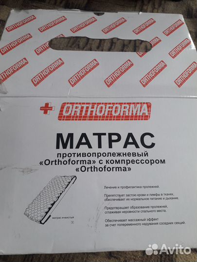 Продам матрас противопролежневый