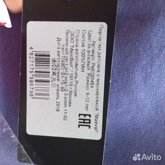 Перчатки новые 8-12 лет для девочки