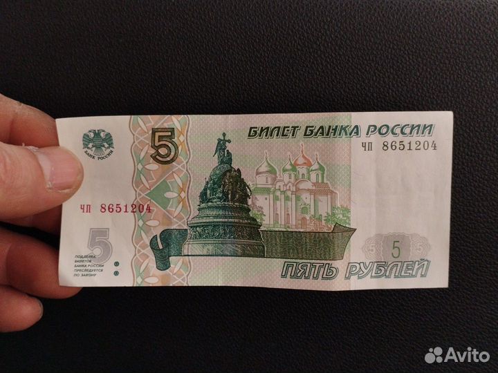 Банкнота 1997 года с красивыми номерами