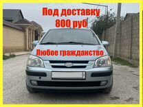 Аренда авто под доставку. Выкуп