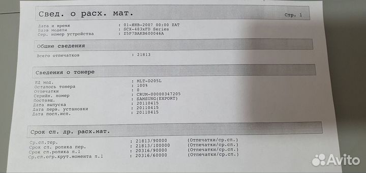 Мфу Samsung SCX-4833fd