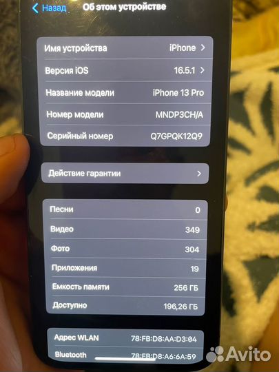 iPhone 13 pro 256 акб 100