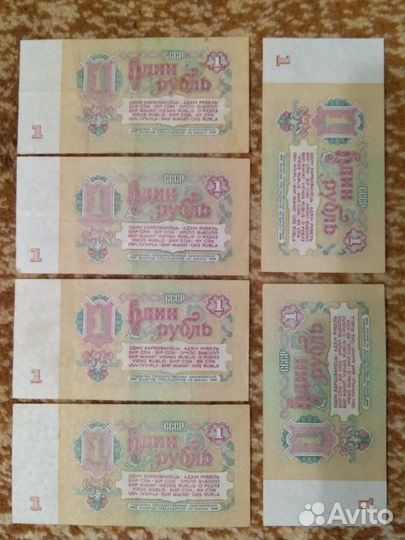 Деньги СССР 1961 года