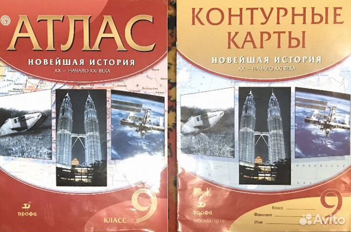 Атлас и контурная карта