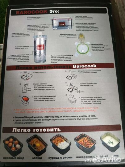 Термос контейнер кружка BaroCook