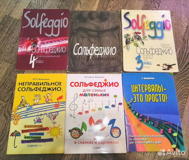Сольфеджио для детских музыкальных школ
