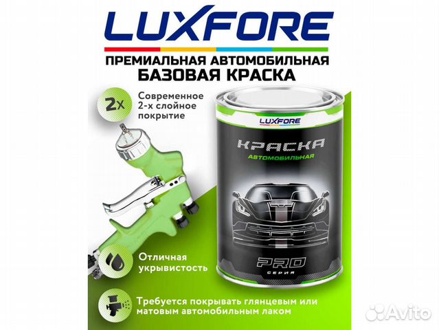 Краска Luxfore 1л. (Subaru C6Z Light Gray)