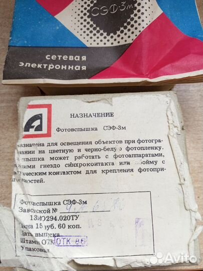 Фототехника - вспышки и другое