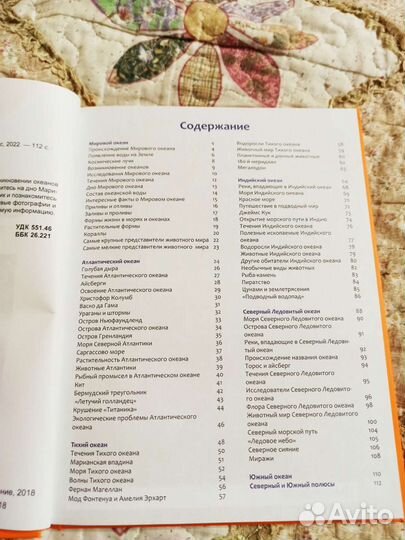 Ульева Умная энциклопедия