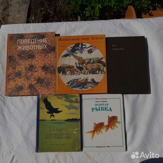 Книги о животных СССР и современные,цена за все
