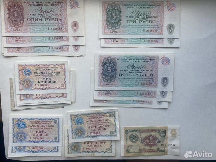 Боны банкноты