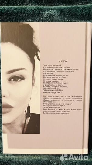 Книга Оксаны Байрак с автографом автора