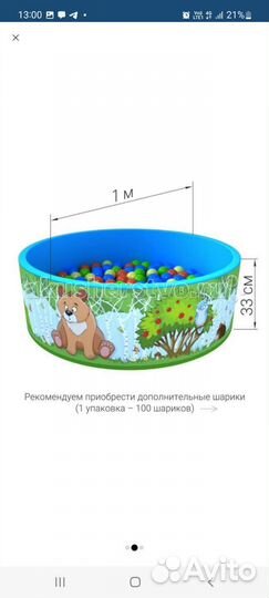 Сухой бассейн+шары