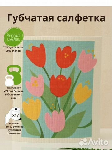 Губчатая целлюлозная салфетка для кухни