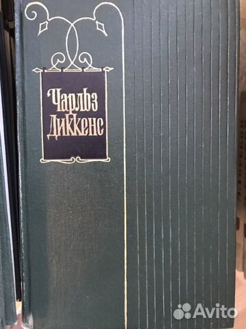 Диккенс Ч., 30 тт