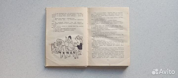 Новосёлы.1978 (п.мисько)