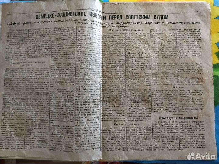 Партизанская газета времён ВОВ, 1943 год