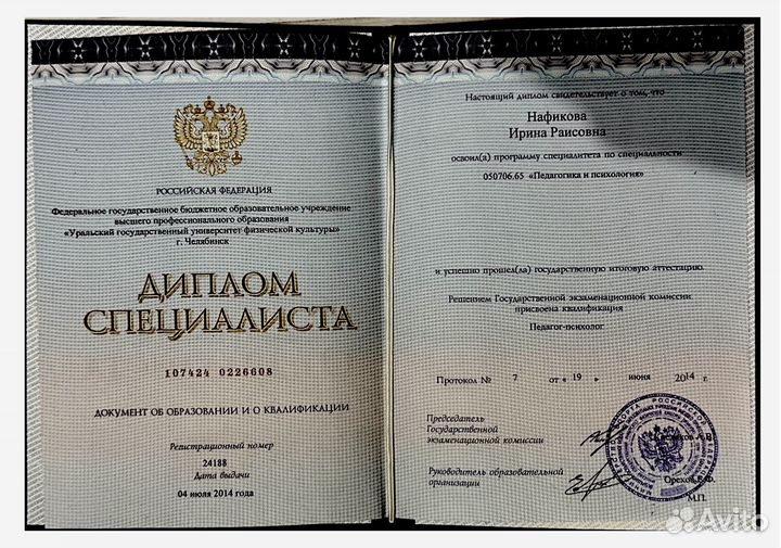 Психолог-сексолог