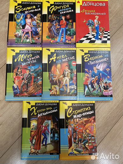 Книги дарья донцова