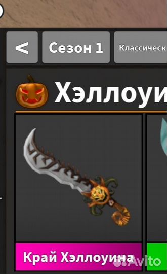 Край Хеллоуина