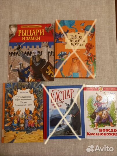 Книги детские разные